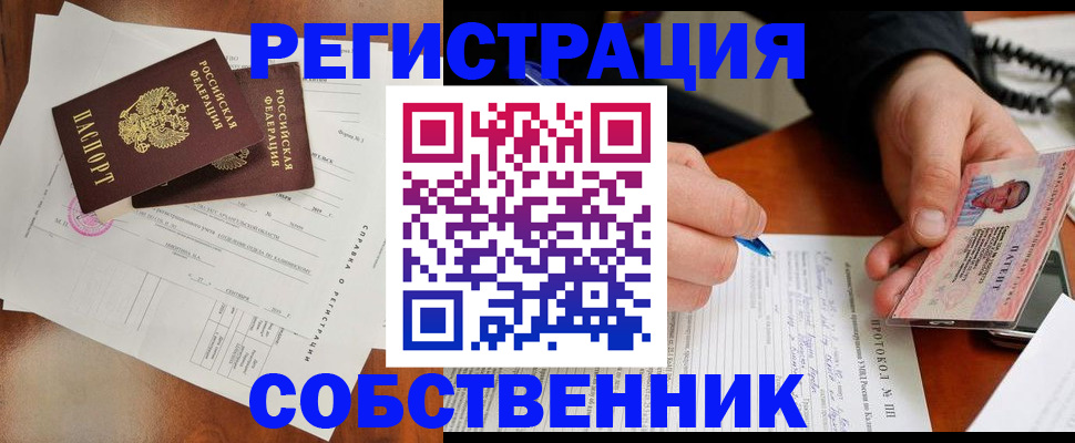 временная регистрация в Губахе