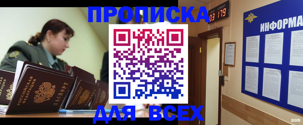 прописка паспорт в Губахе