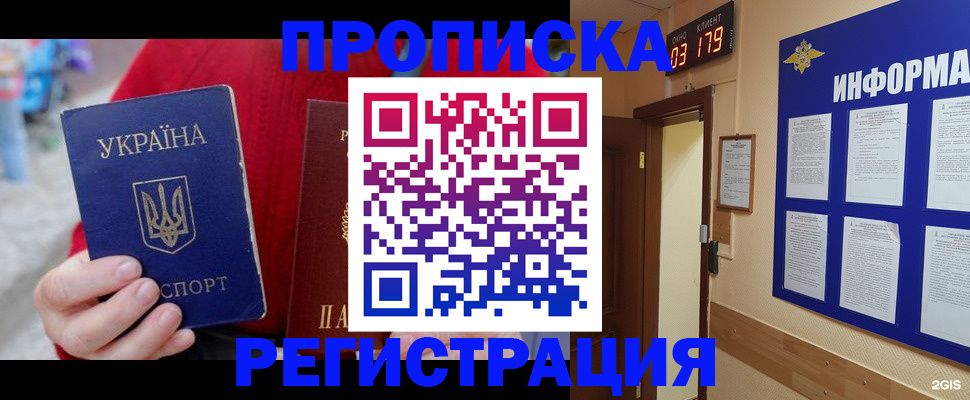 регистрация в Губахе