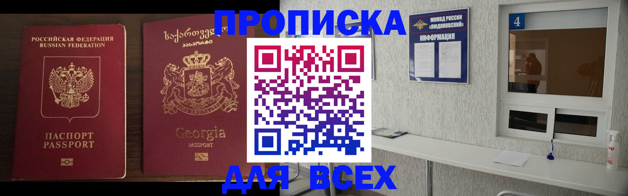 прописка для военкомата в Губахе